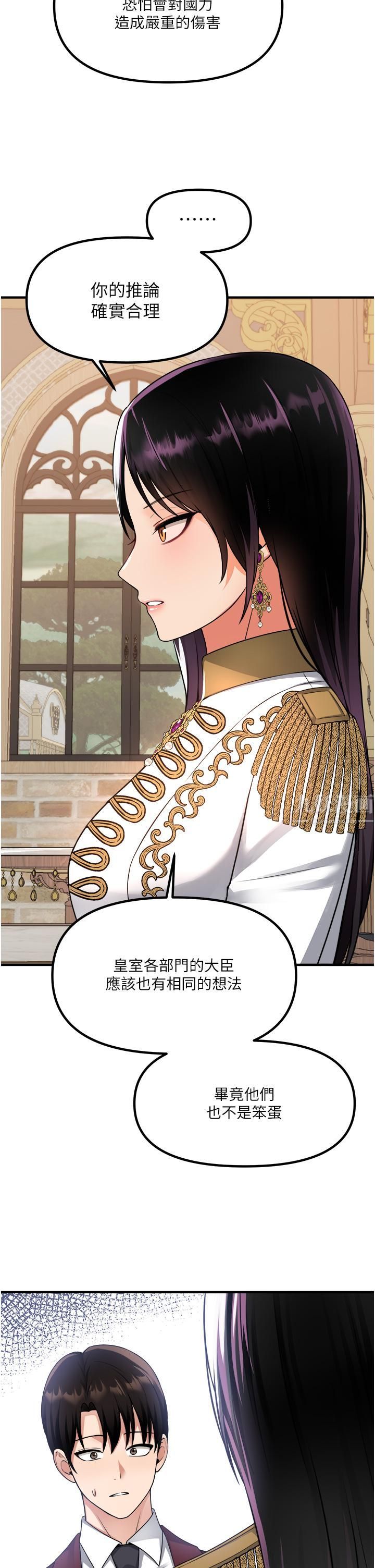 《抖M女仆》漫画最新章节第51话 - 令皇女震惊的表现免费下拉式在线观看章节第【29】张图片