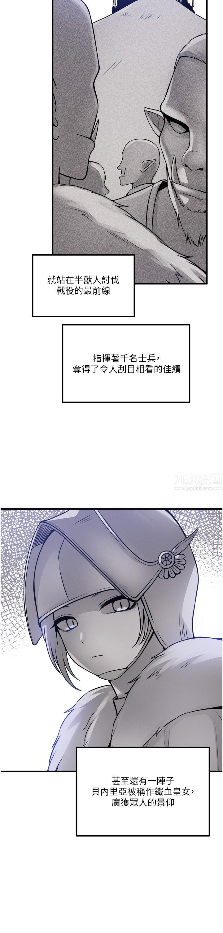 《抖M女仆》漫画最新章节第51话 - 令皇女震惊的表现免费下拉式在线观看章节第【2】张图片