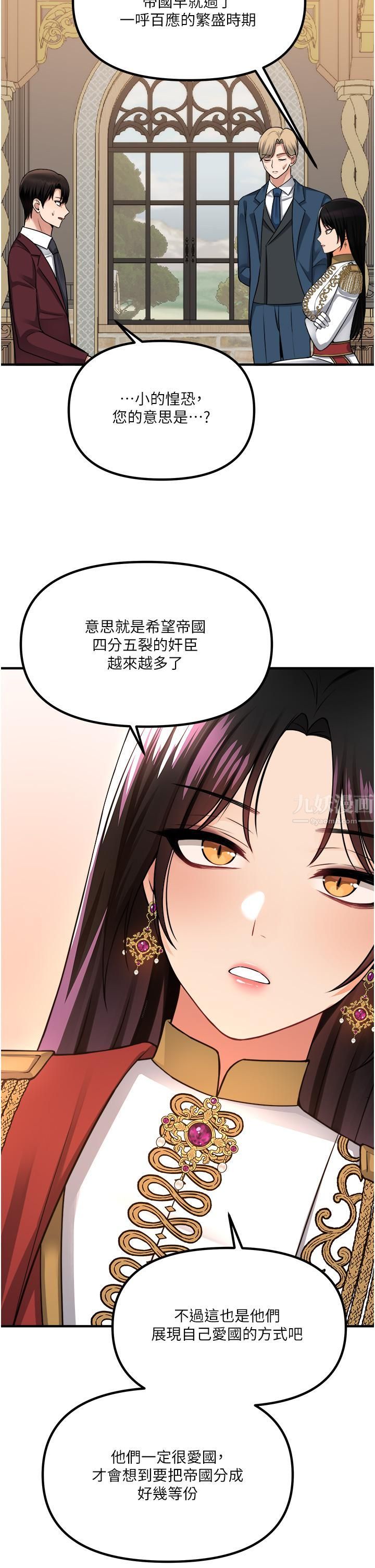 《抖M女仆》漫画最新章节第51话 - 令皇女震惊的表现免费下拉式在线观看章节第【32】张图片