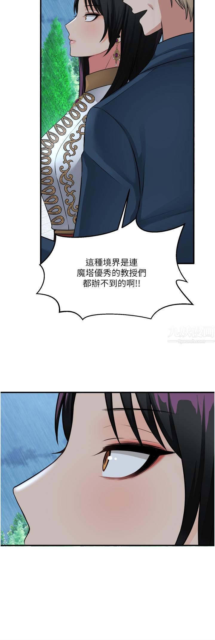 《抖M女仆》漫画最新章节第51话 - 令皇女震惊的表现免费下拉式在线观看章节第【39】张图片