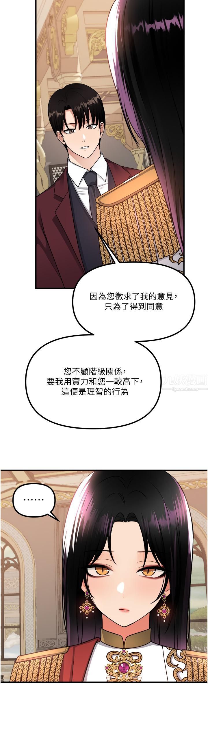 《抖M女仆》漫画最新章节第51话 - 令皇女震惊的表现免费下拉式在线观看章节第【24】张图片