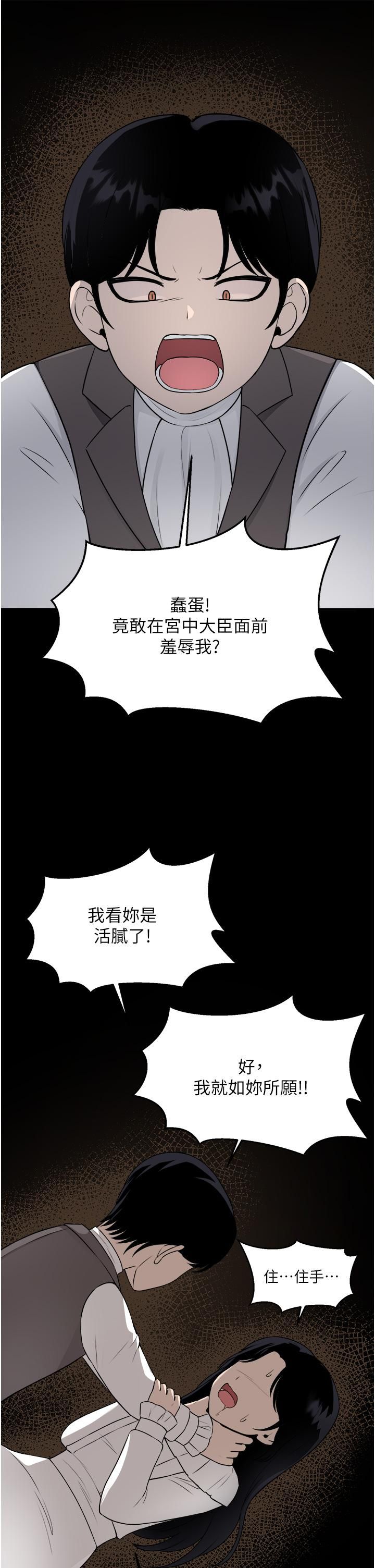 《抖M女仆》漫画最新章节第52话 - 突如其来的好感免费下拉式在线观看章节第【33】张图片