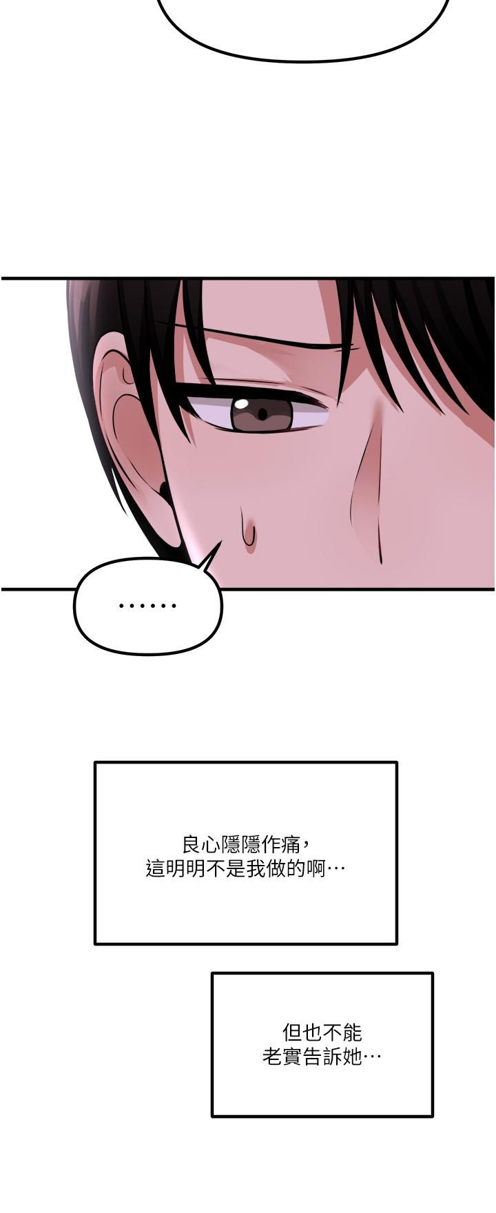 《抖M女仆》漫画最新章节第52话 - 突如其来的好感免费下拉式在线观看章节第【11】张图片