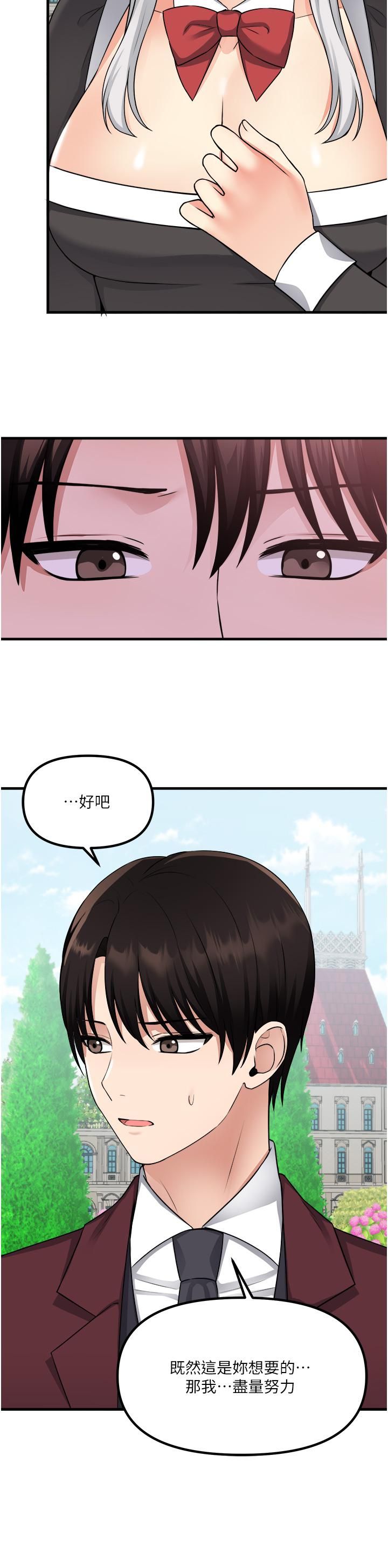 《抖M女仆》漫画最新章节第53话 - 傲娇的精灵免费下拉式在线观看章节第【17】张图片