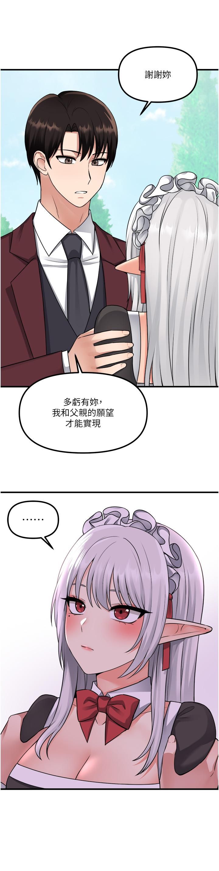 《抖M女仆》漫画最新章节第53话 - 傲娇的精灵免费下拉式在线观看章节第【7】张图片