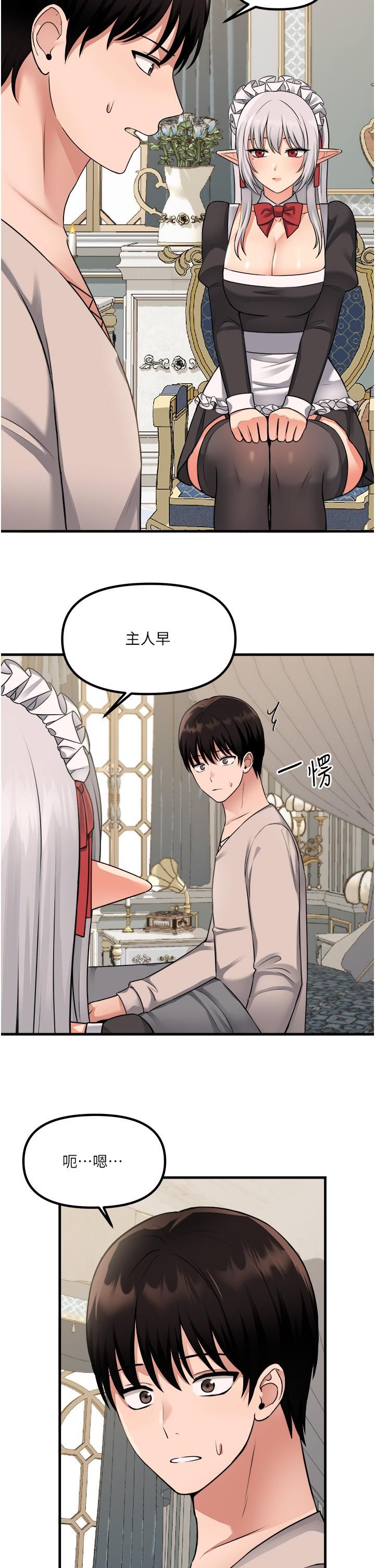 《抖M女仆》漫画最新章节第53话 - 傲娇的精灵免费下拉式在线观看章节第【25】张图片