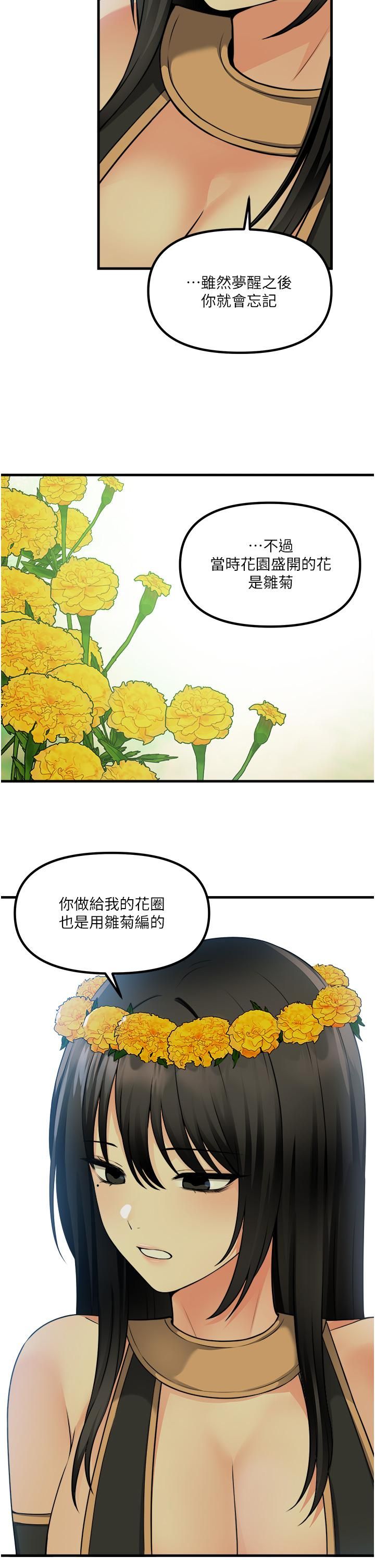 《抖M女仆》漫画最新章节第53话 - 傲娇的精灵免费下拉式在线观看章节第【22】张图片