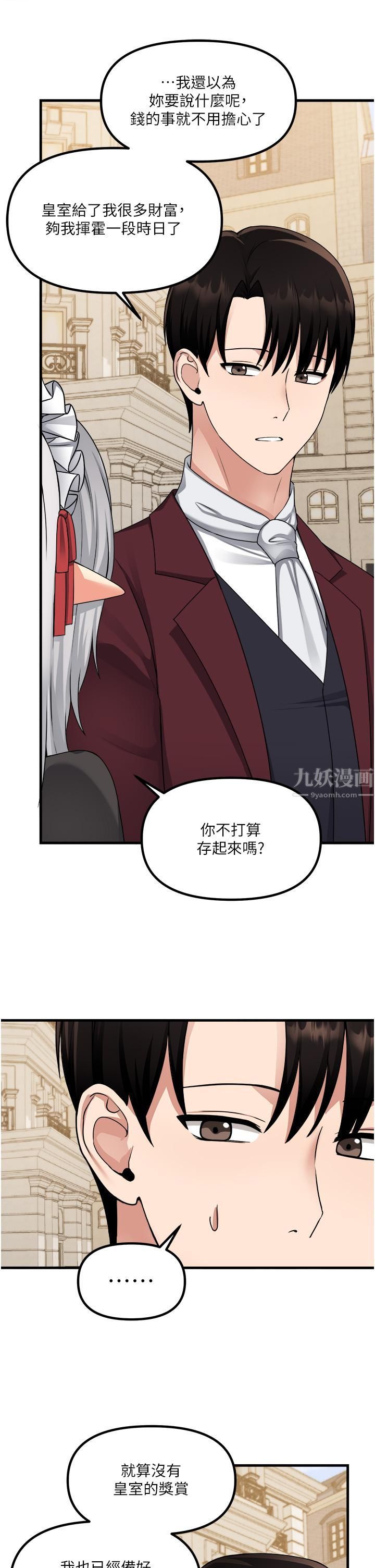 《抖M女仆》漫画最新章节第54话 - 主人…我想做爱免费下拉式在线观看章节第【32】张图片