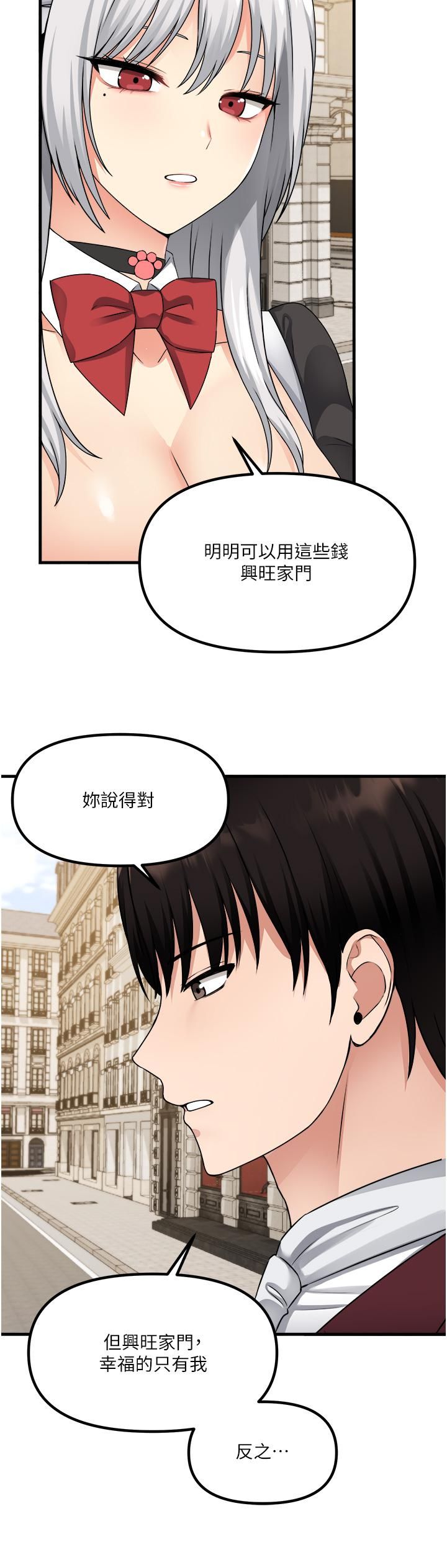 《抖M女仆》漫画最新章节第54话 - 主人…我想做爱免费下拉式在线观看章节第【34】张图片