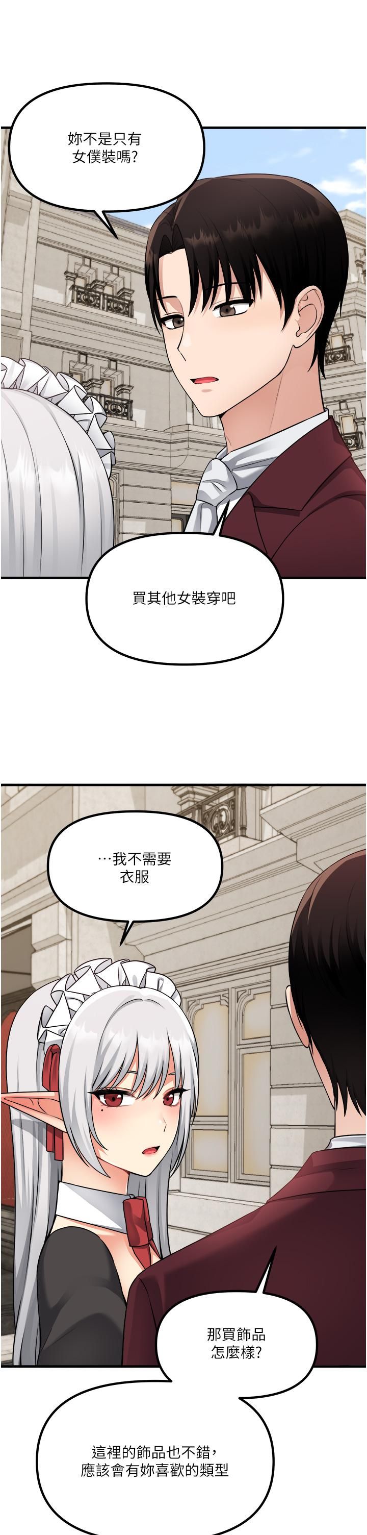 《抖M女仆》漫画最新章节第54话 - 主人…我想做爱免费下拉式在线观看章节第【2】张图片