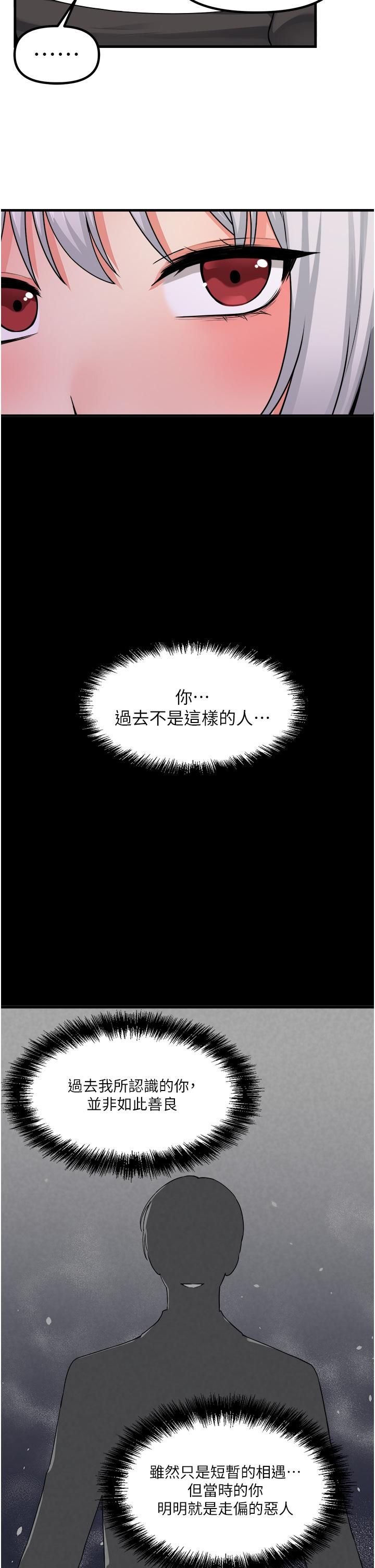 《抖M女仆》漫画最新章节第54话 - 主人…我想做爱免费下拉式在线观看章节第【36】张图片