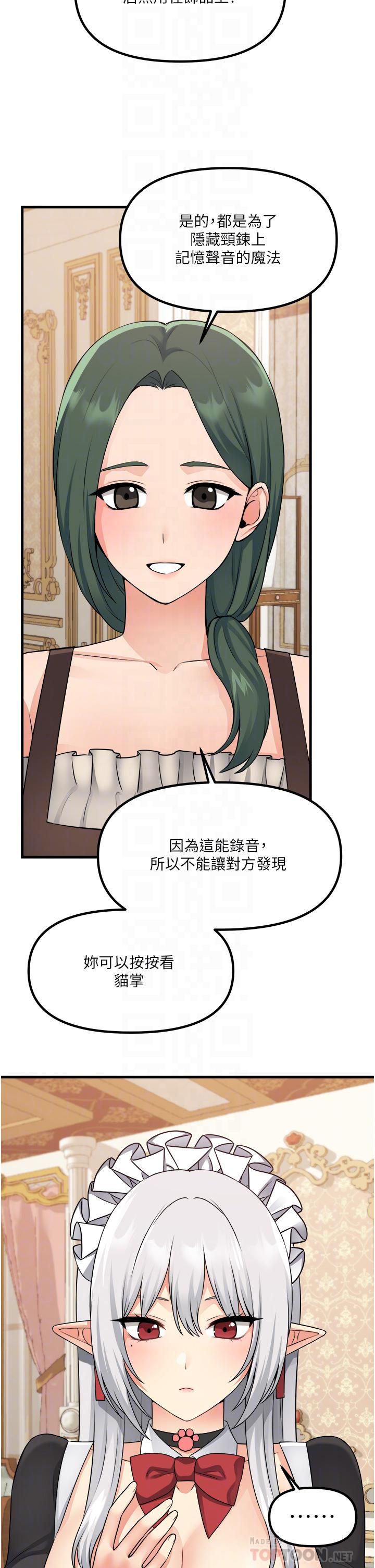 《抖M女仆》漫画最新章节第54话 - 主人…我想做爱免费下拉式在线观看章节第【18】张图片