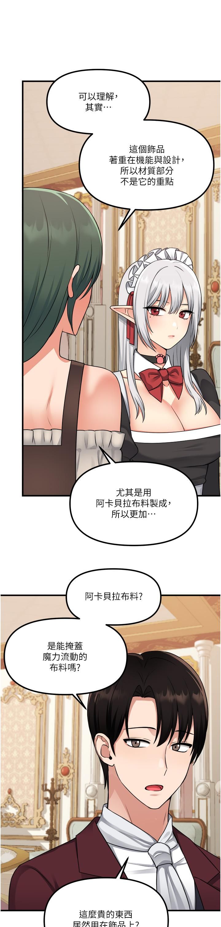 《抖M女仆》漫画最新章节第54话 - 主人…我想做爱免费下拉式在线观看章节第【17】张图片