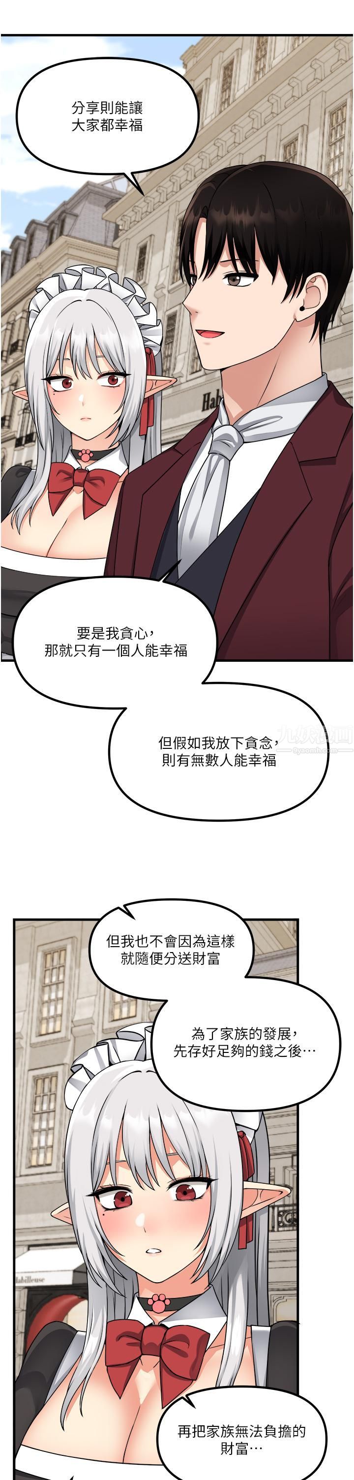 《抖M女仆》漫画最新章节第54话 - 主人…我想做爱免费下拉式在线观看章节第【35】张图片