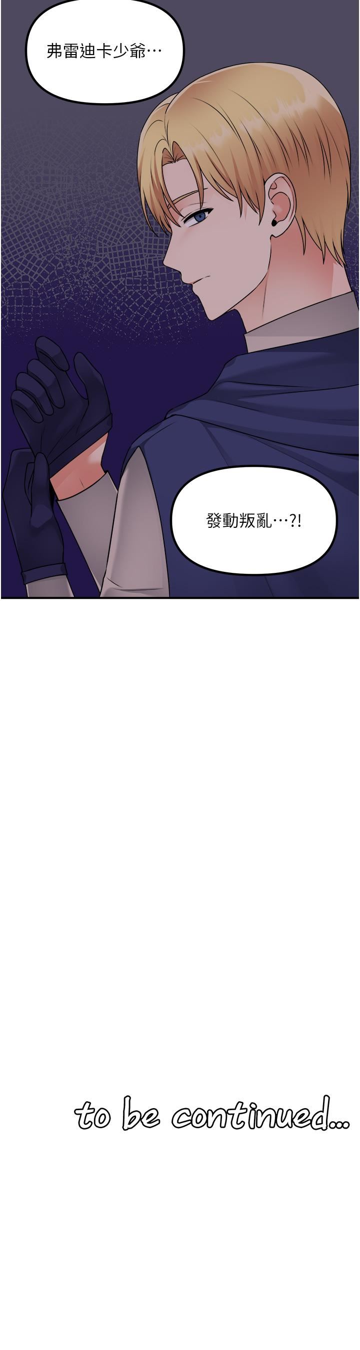 《抖M女仆》漫画最新章节第55话 - 痴迷于主人的淫乱精灵免费下拉式在线观看章节第【38】张图片