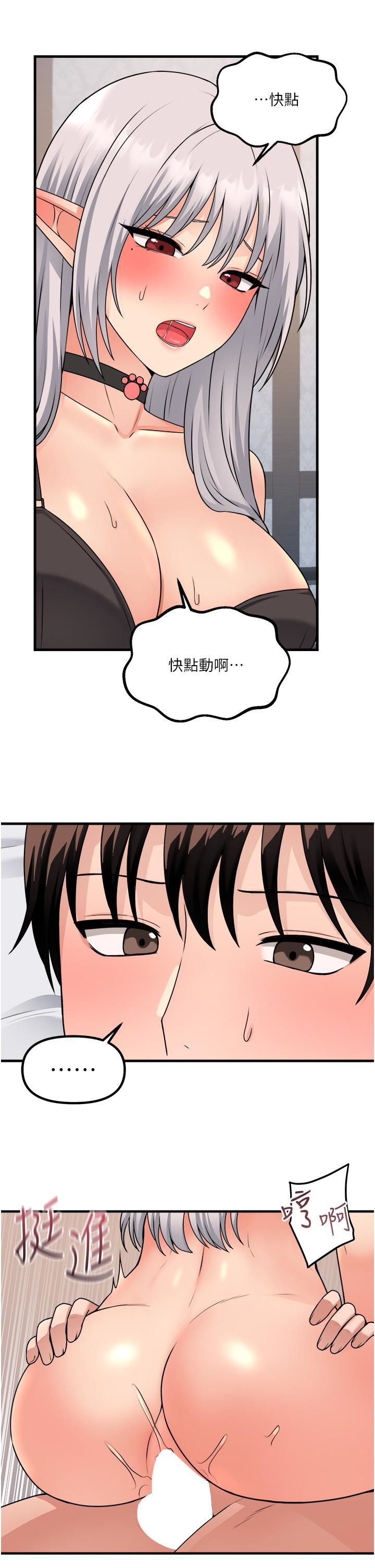 《抖M女仆》漫画最新章节第55话 - 痴迷于主人的淫乱精灵免费下拉式在线观看章节第【19】张图片