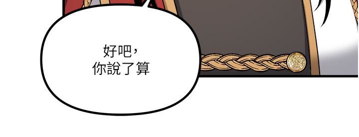 《抖M女仆》漫画最新章节第56话 - 渴望迪欧拉德的女人们免费下拉式在线观看章节第【11】张图片