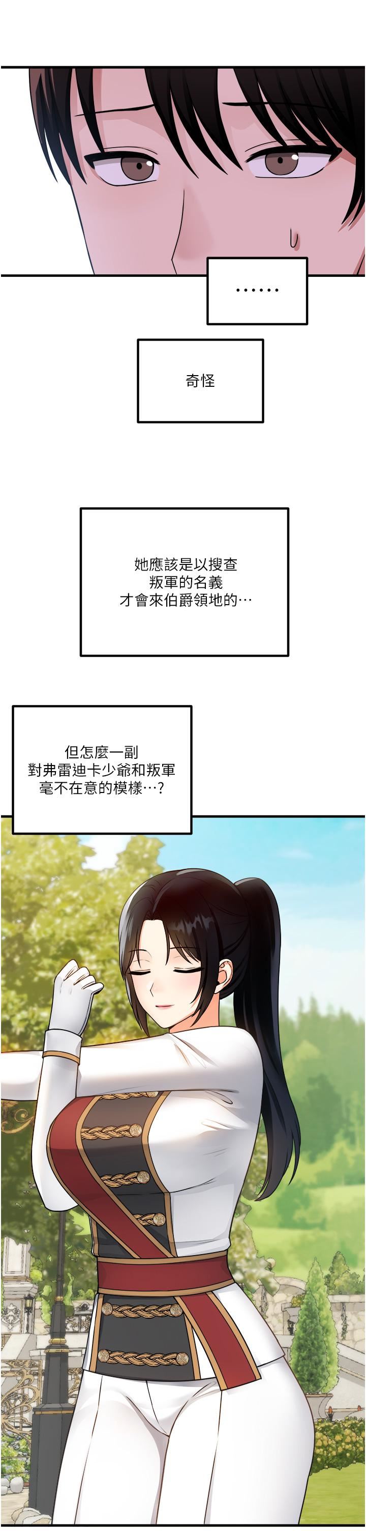 《抖M女仆》漫画最新章节第56话 - 渴望迪欧拉德的女人们免费下拉式在线观看章节第【27】张图片