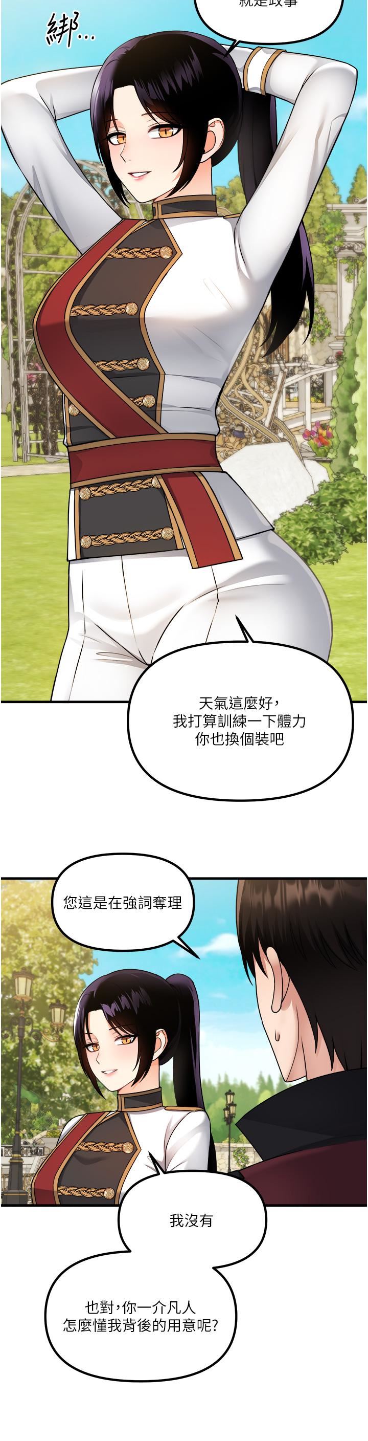 《抖M女仆》漫画最新章节第56话 - 渴望迪欧拉德的女人们免费下拉式在线观看章节第【26】张图片