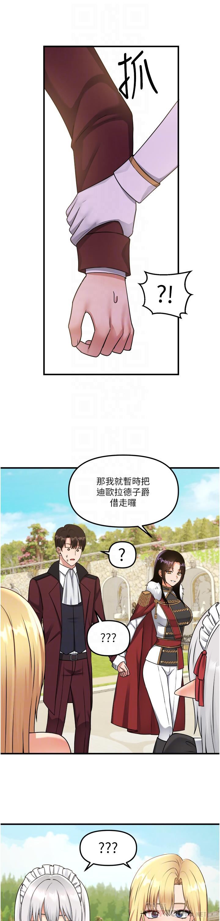 《抖M女仆》漫画最新章节第56话 - 渴望迪欧拉德的女人们免费下拉式在线观看章节第【12】张图片