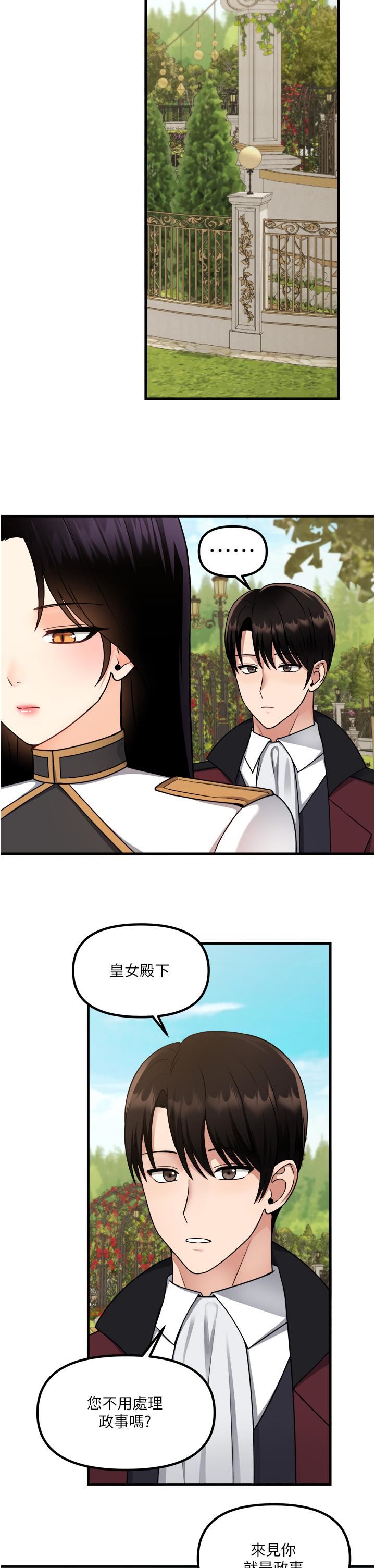 《抖M女仆》漫画最新章节第56话 - 渴望迪欧拉德的女人们免费下拉式在线观看章节第【25】张图片