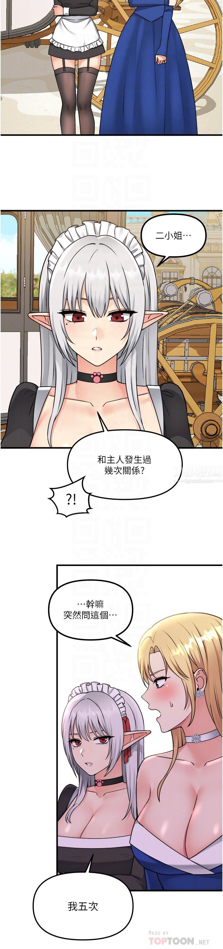 《抖M女仆》漫画最新章节第56话 - 渴望迪欧拉德的女人们免费下拉式在线观看章节第【14】张图片