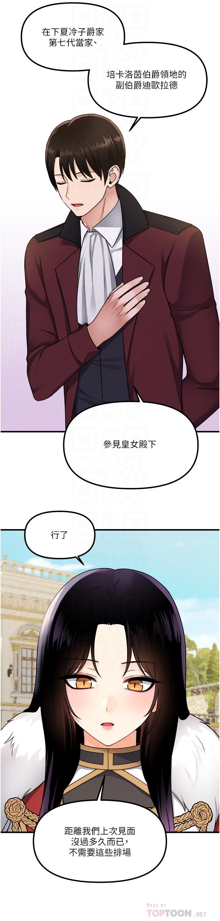 《抖M女仆》漫画最新章节第56话 - 渴望迪欧拉德的女人们免费下拉式在线观看章节第【8】张图片