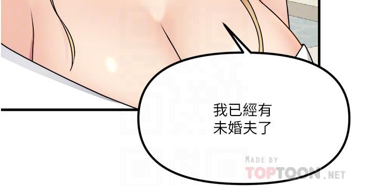 《抖M女仆》漫画最新章节第56话 - 渴望迪欧拉德的女人们免费下拉式在线观看章节第【4】张图片