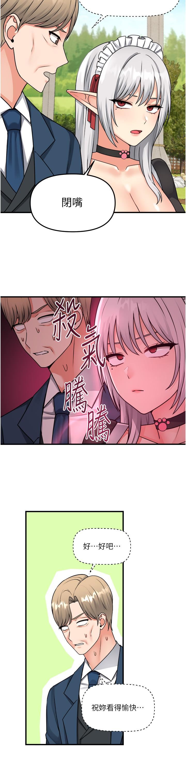 《抖M女仆》漫画最新章节第56话 - 渴望迪欧拉德的女人们免费下拉式在线观看章节第【36】张图片