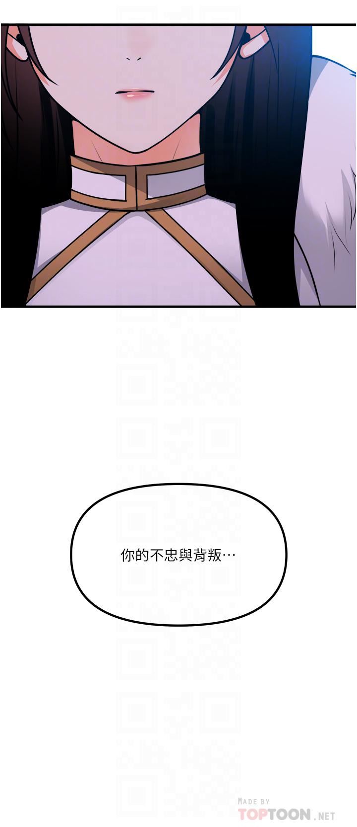 《抖M女仆》漫画最新章节第57话 - 爱雪莉与皇女的交易免费下拉式在线观看章节第【16】张图片