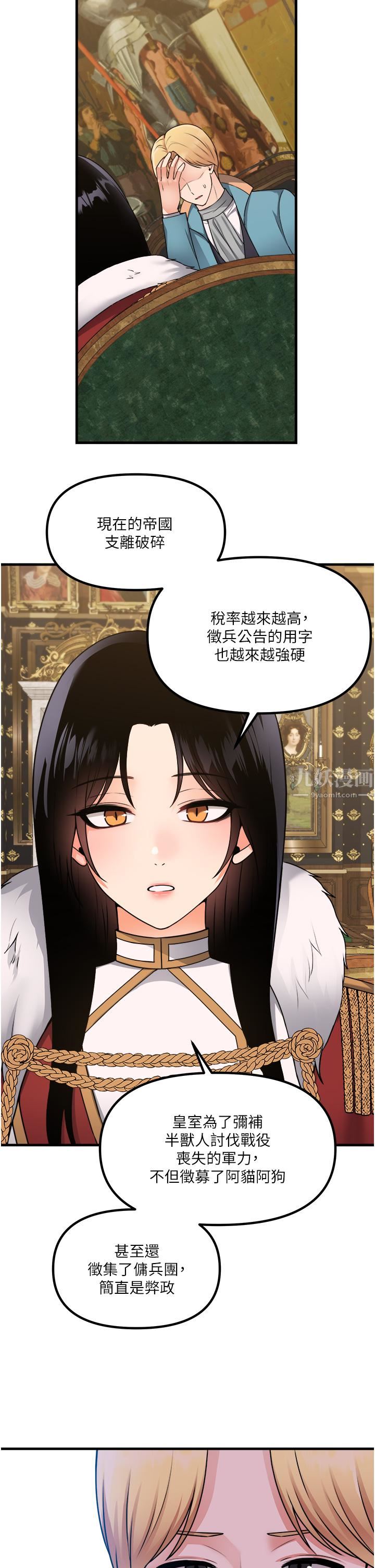 《抖M女仆》漫画最新章节第57话 - 爱雪莉与皇女的交易免费下拉式在线观看章节第【9】张图片