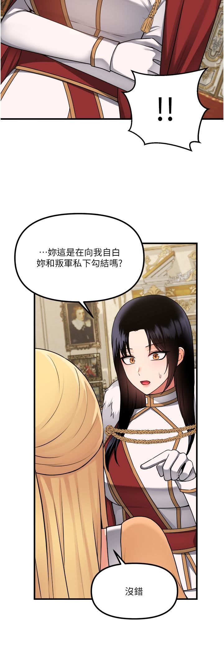 《抖M女仆》漫画最新章节第57话 - 爱雪莉与皇女的交易免费下拉式在线观看章节第【37】张图片