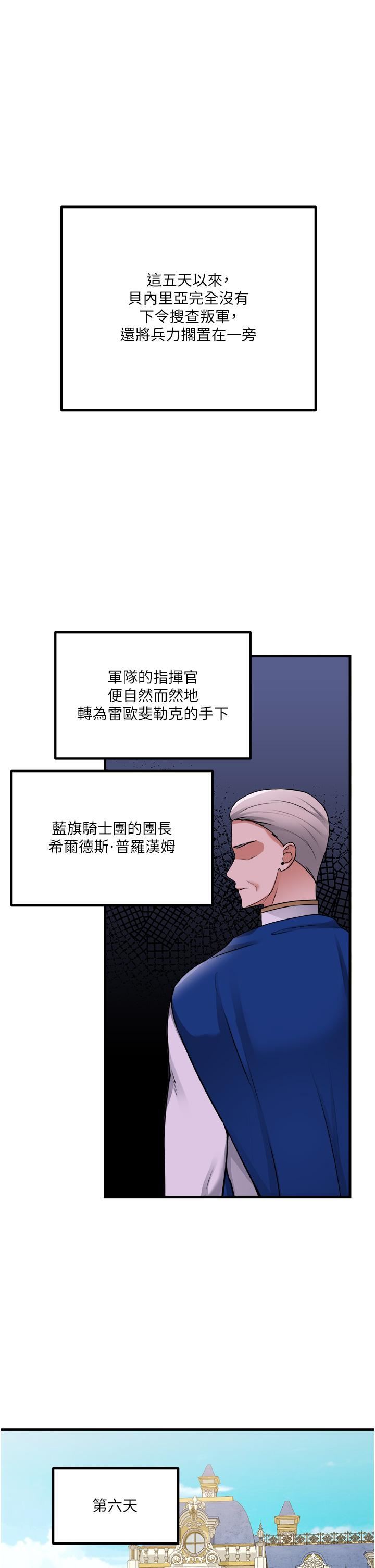 《抖M女仆》漫画最新章节第57话 - 爱雪莉与皇女的交易免费下拉式在线观看章节第【1】张图片