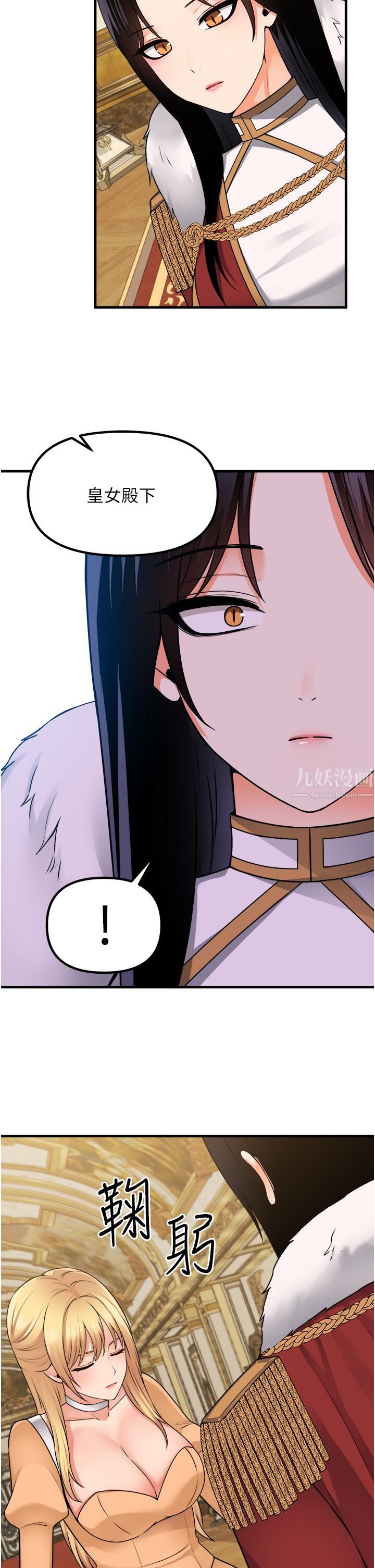 《抖M女仆》漫画最新章节第57话 - 爱雪莉与皇女的交易免费下拉式在线观看章节第【22】张图片