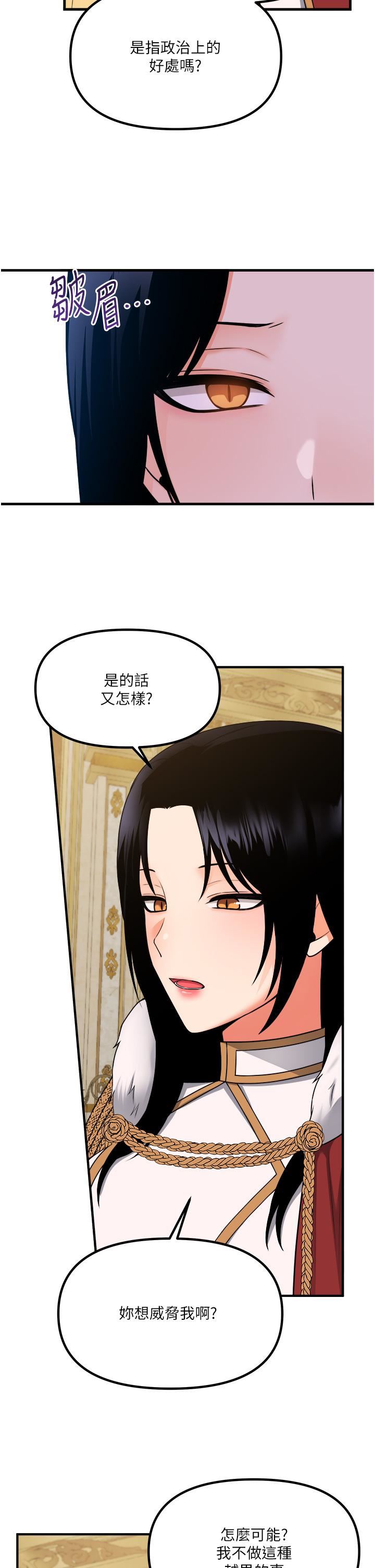 《抖M女仆》漫画最新章节第57话 - 爱雪莉与皇女的交易免费下拉式在线观看章节第【25】张图片