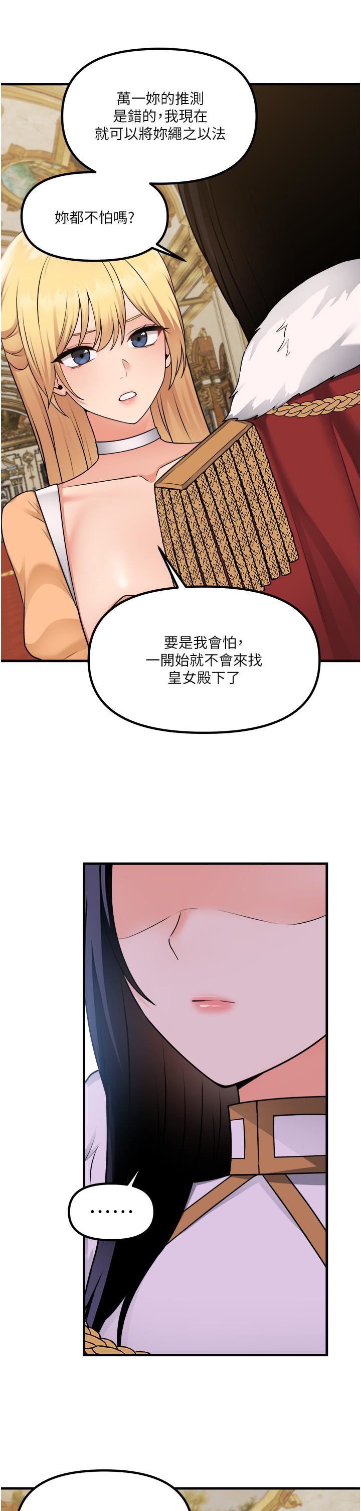 《抖M女仆》漫画最新章节第57话 - 爱雪莉与皇女的交易免费下拉式在线观看章节第【38】张图片