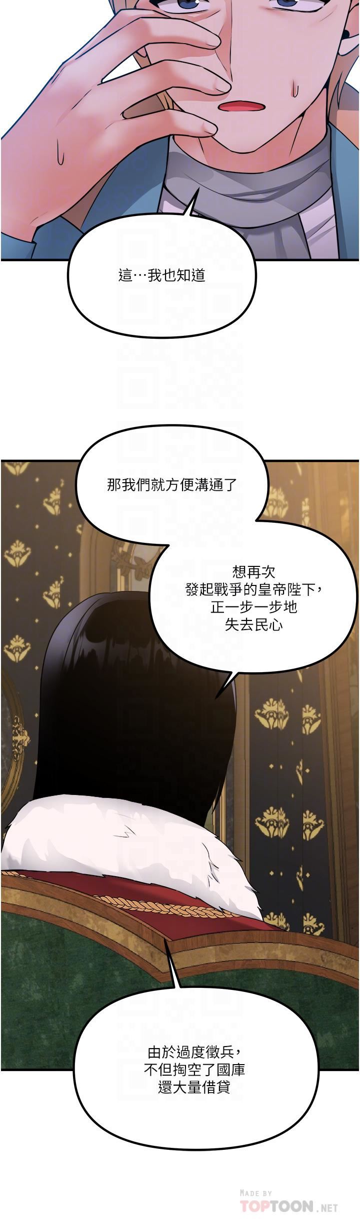 《抖M女仆》漫画最新章节第57话 - 爱雪莉与皇女的交易免费下拉式在线观看章节第【10】张图片