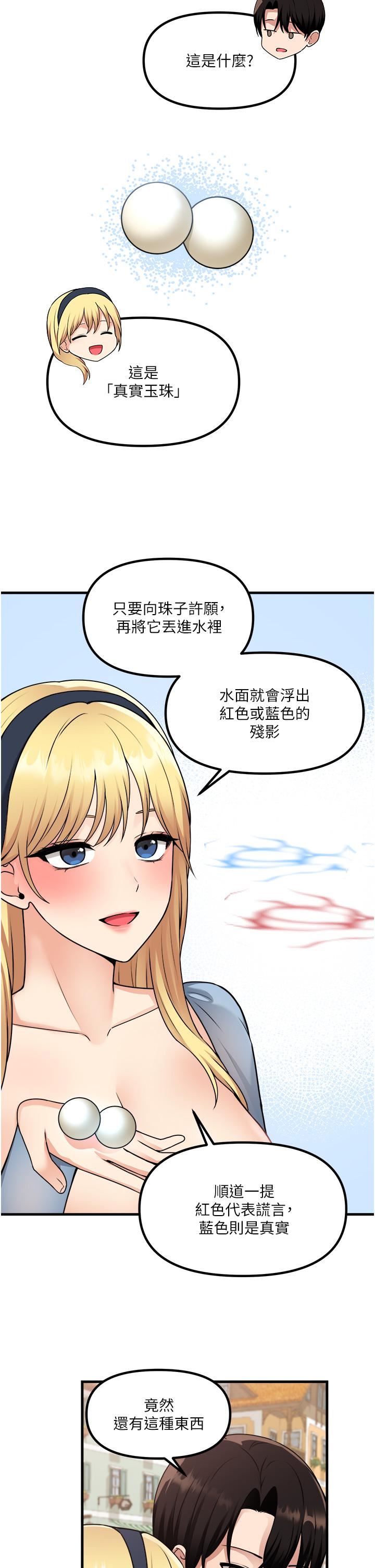 《抖M女仆》漫画最新章节第58话 - 最终话 - 抖M女仆的心思免费下拉式在线观看章节第【13】张图片