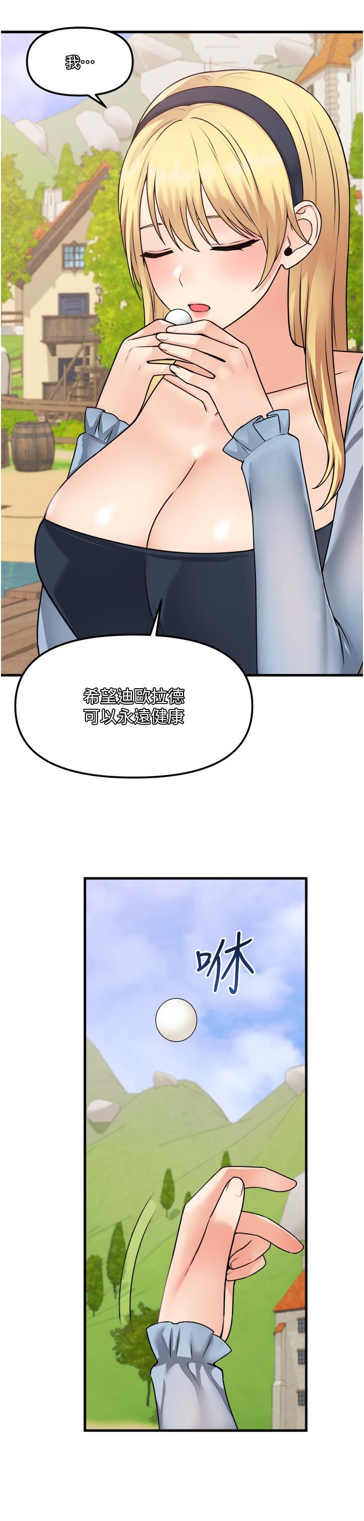 《抖M女仆》漫画最新章节第58话 - 最终话 - 抖M女仆的心思免费下拉式在线观看章节第【15】张图片