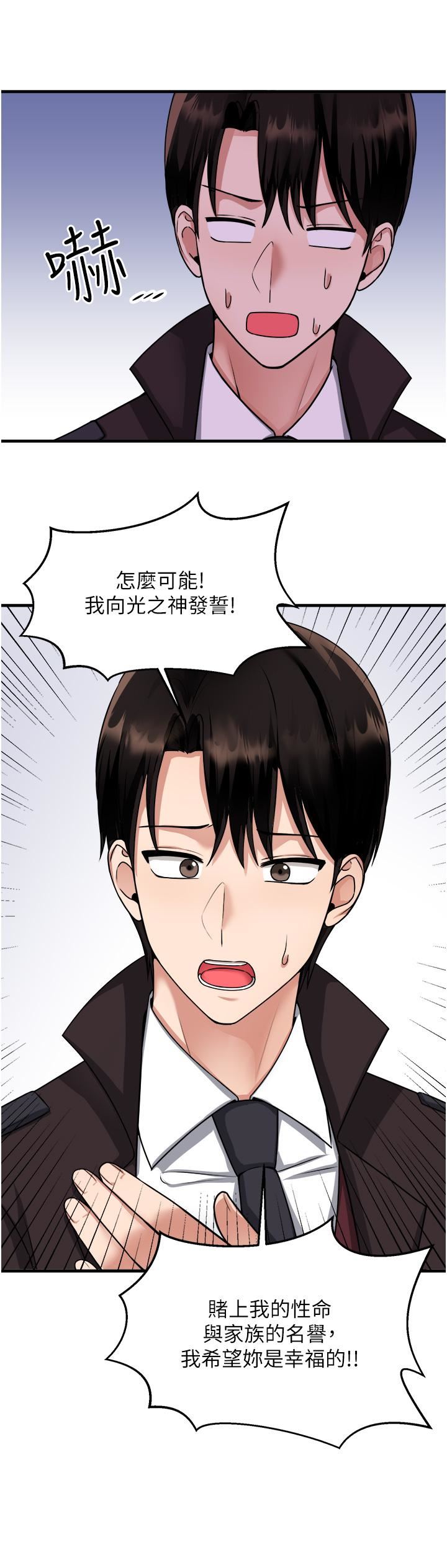 《抖M女仆》漫画最新章节第58话 - 最终话 - 抖M女仆的心思免费下拉式在线观看章节第【21】张图片