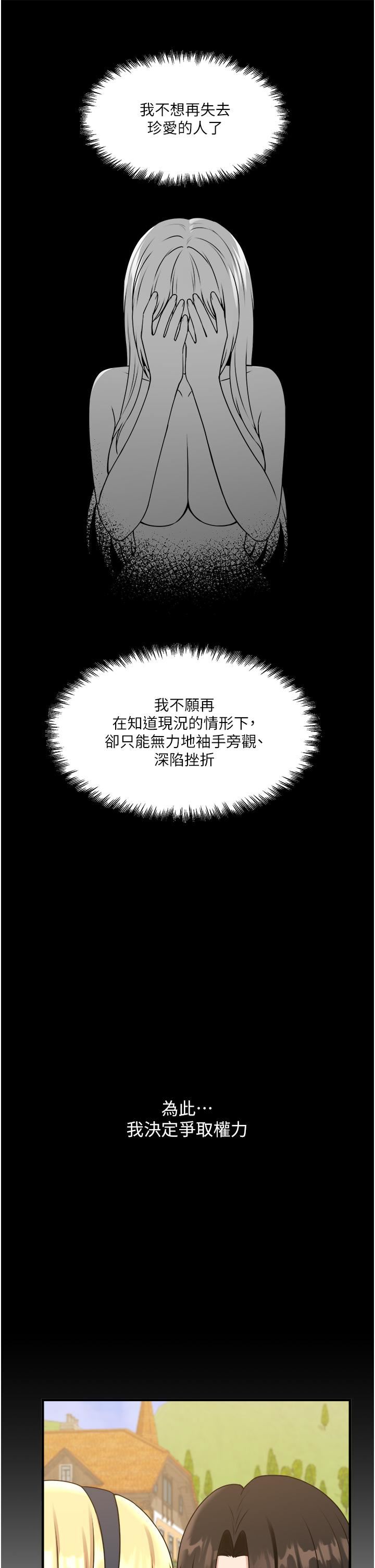 《抖M女仆》漫画最新章节第58话 - 最终话 - 抖M女仆的心思免费下拉式在线观看章节第【30】张图片