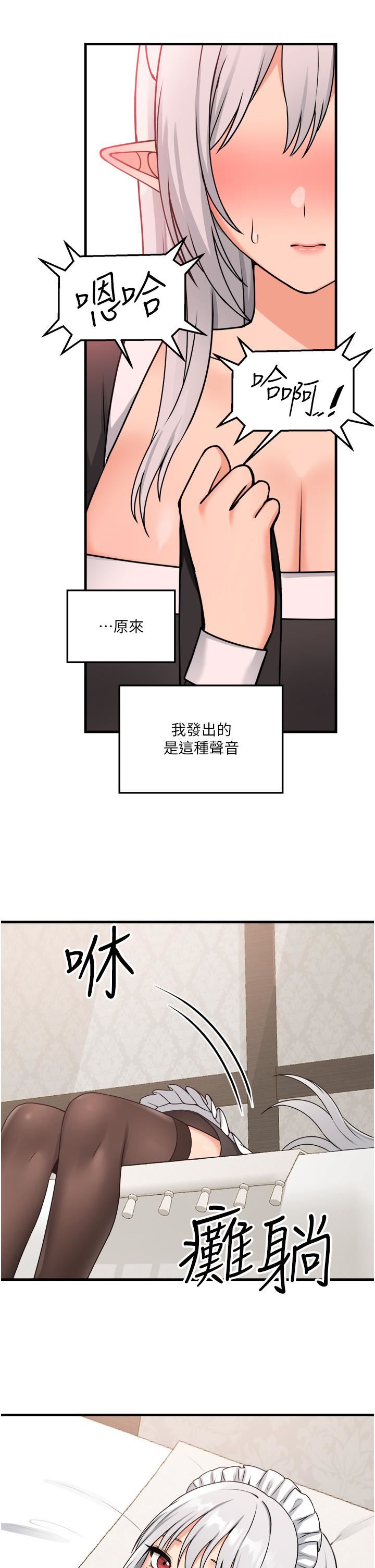 《抖M女仆》漫画最新章节第58话 - 最终话 - 抖M女仆的心思免费下拉式在线观看章节第【38】张图片