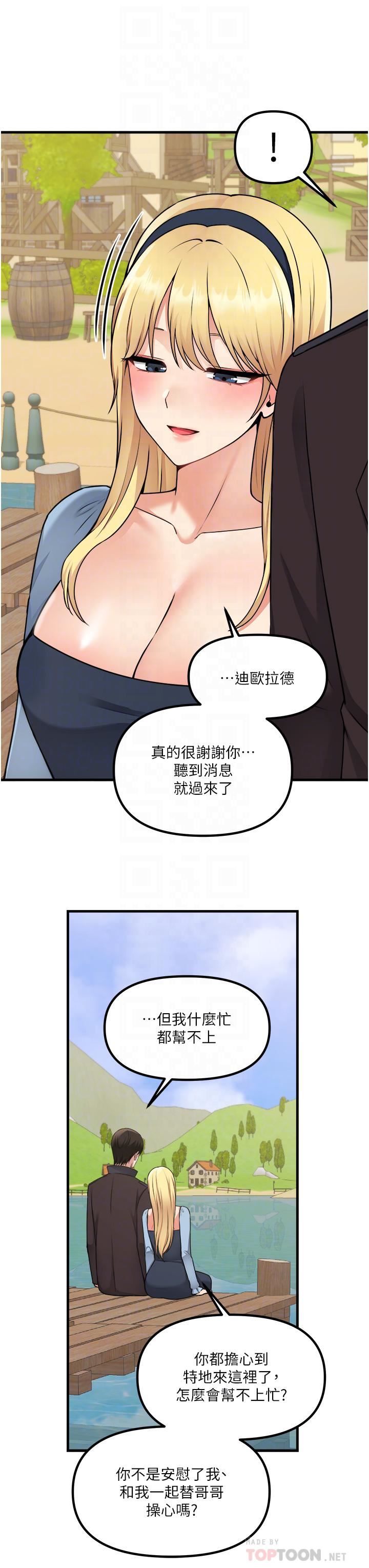 《抖M女仆》漫画最新章节第58话 - 最终话 - 抖M女仆的心思免费下拉式在线观看章节第【10】张图片