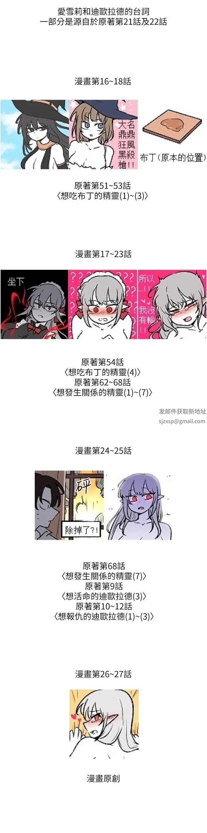 《抖M女仆》漫画最新章节后记 - 抖M女仆第一季后记免费下拉式在线观看章节第【3】张图片