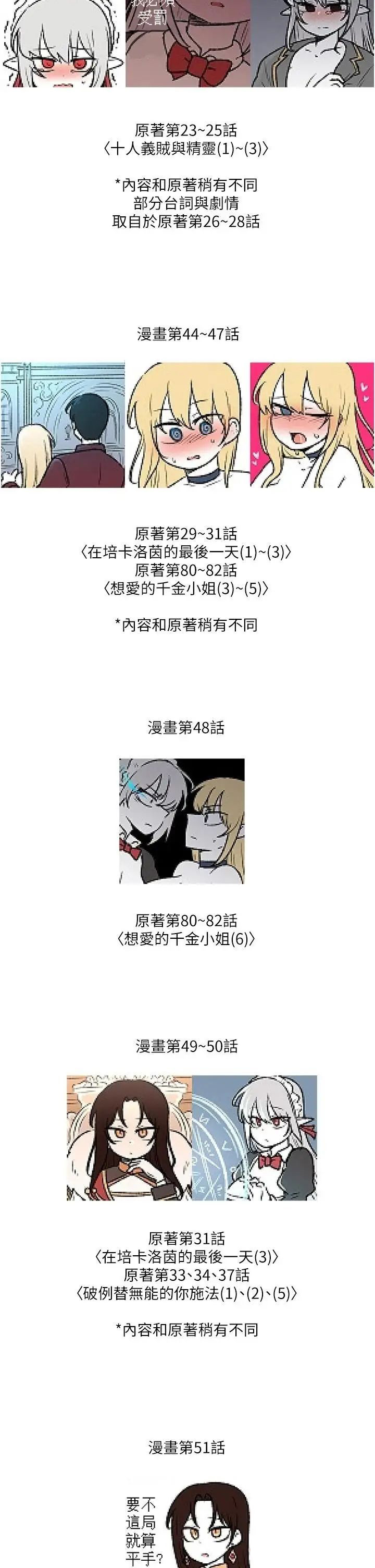 《抖M女仆》漫画最新章节后记 - 抖M女仆第一季后记免费下拉式在线观看章节第【5】张图片