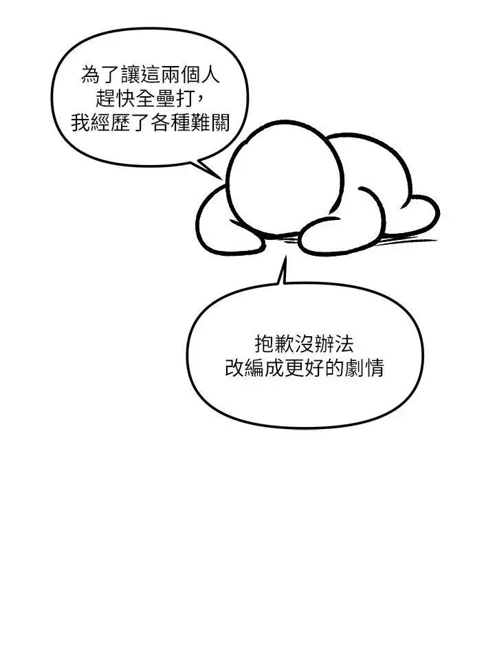 《抖M女仆》漫画最新章节后记 - 抖M女仆第一季后记免费下拉式在线观看章节第【9】张图片