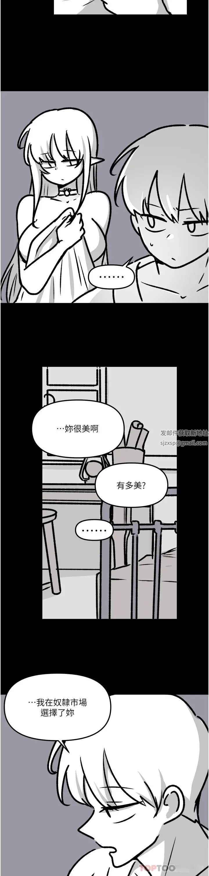 《抖M女仆》漫画最新章节后记 - 抖M女仆第一季后记免费下拉式在线观看章节第【14】张图片