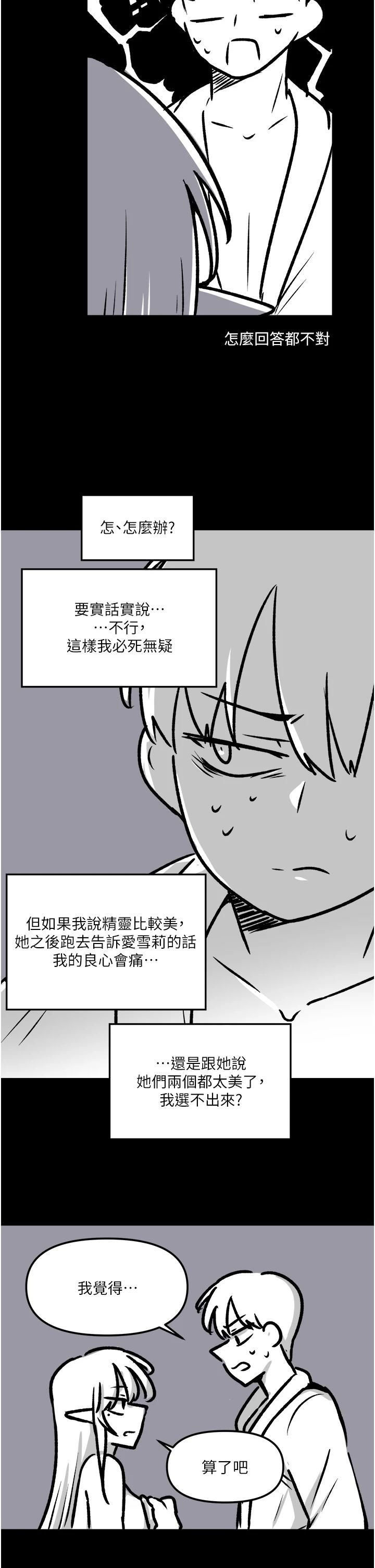 《抖M女仆》漫画最新章节后记 - 抖M女仆第一季后记免费下拉式在线观看章节第【17】张图片