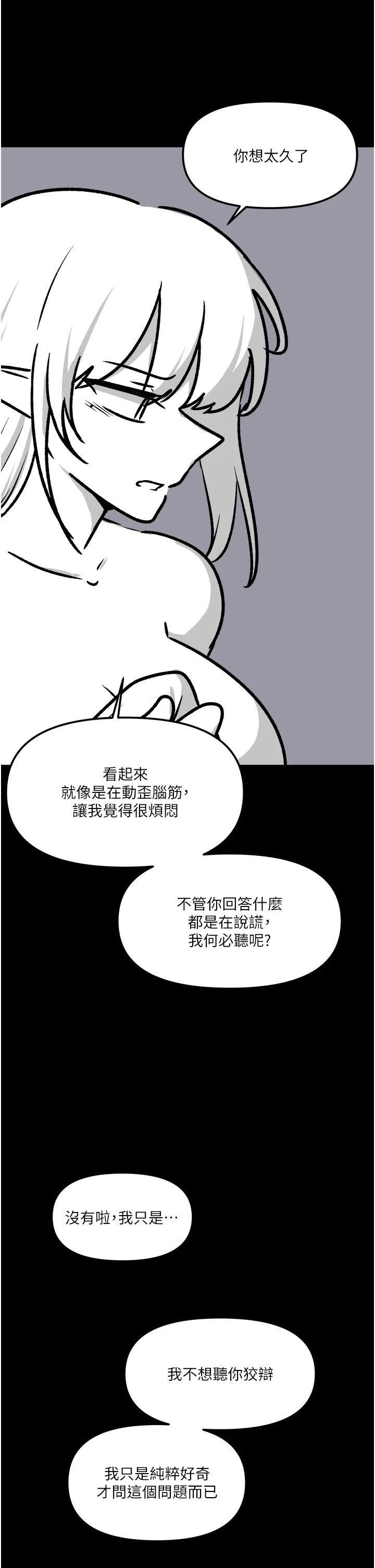 《抖M女仆》漫画最新章节后记 - 抖M女仆第一季后记免费下拉式在线观看章节第【18】张图片