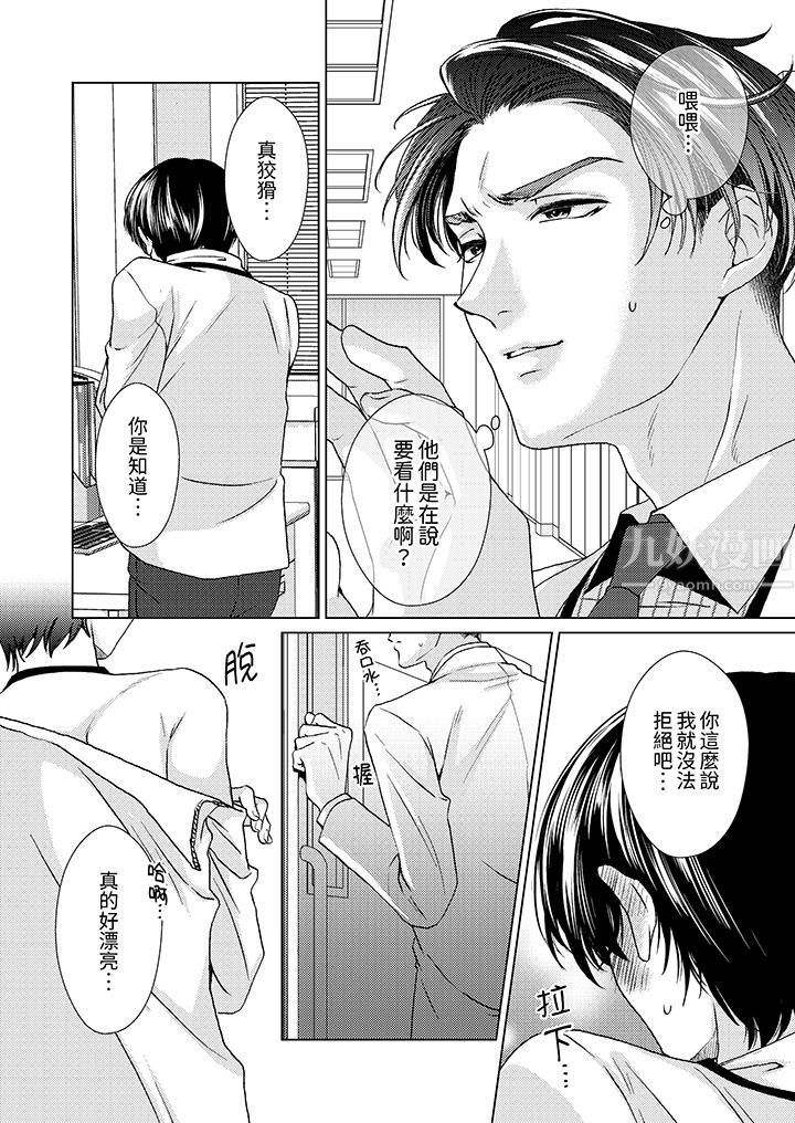 《对可爱的乳头一见钟情》漫画最新章节第15话免费下拉式在线观看章节第【7】张图片